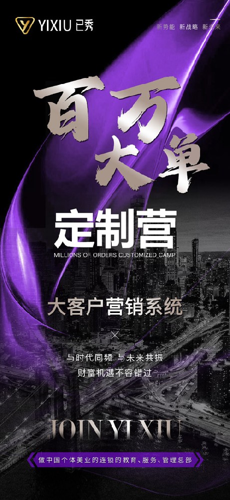 纤未来减肥合作店连锁
