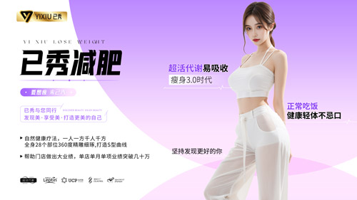 合作纤未来减肥机构